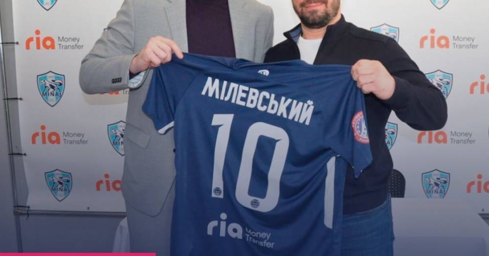 Скандальный Милевский вернулся в украинский футбол