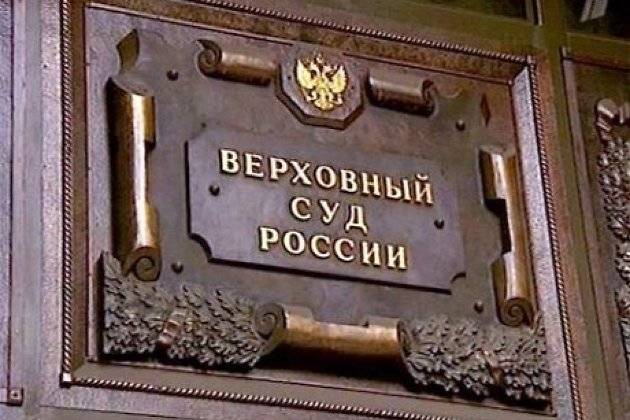 Верховный Суд России отклонил жалобы участников ОПГ «Ключевские»