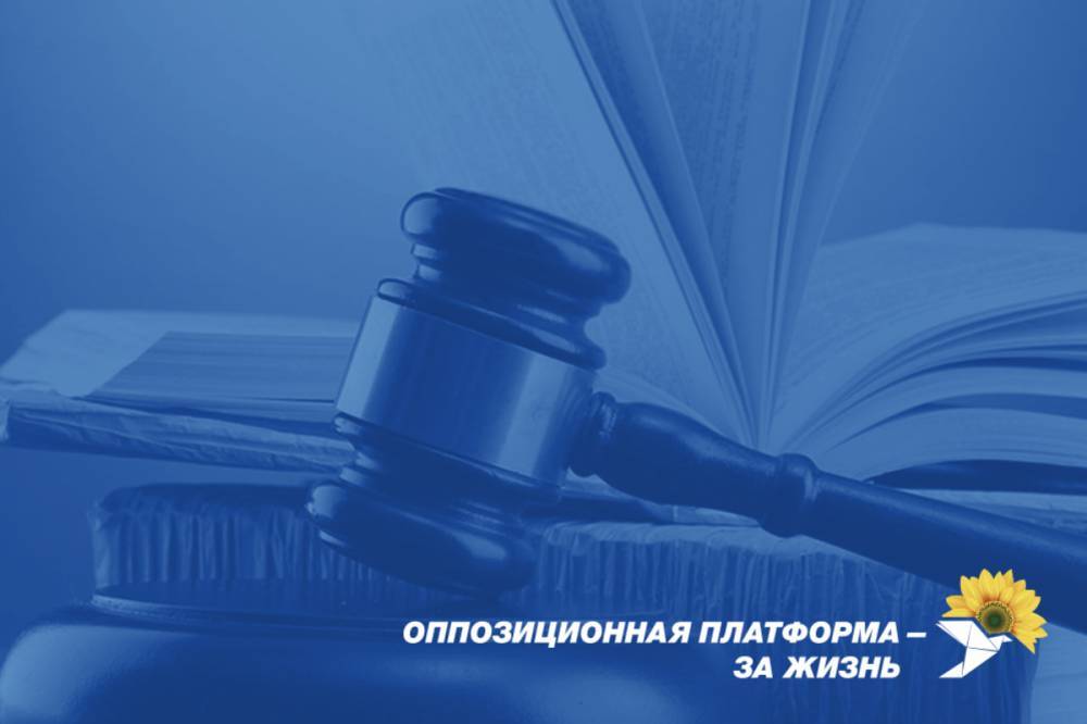 Оппозиционная платформа - За жизнь: Рейдерский переворот в Запорожском областном совете будет остановлен в судах