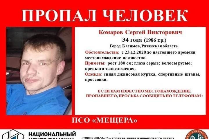 В Касимове пропал 34-летний мужчина
