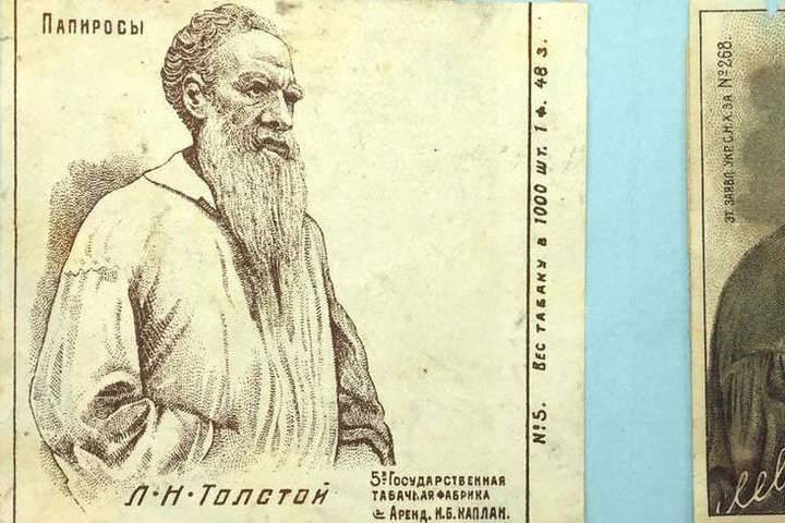 Краеведы рассказали о временах, когда портрет Толстого видели на пачке с табаком