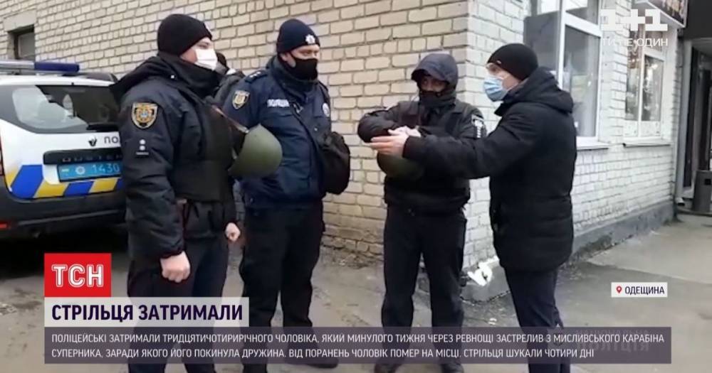 Застрелил из-за ревности: в Одесской области задержали мужчину, который убил соперника