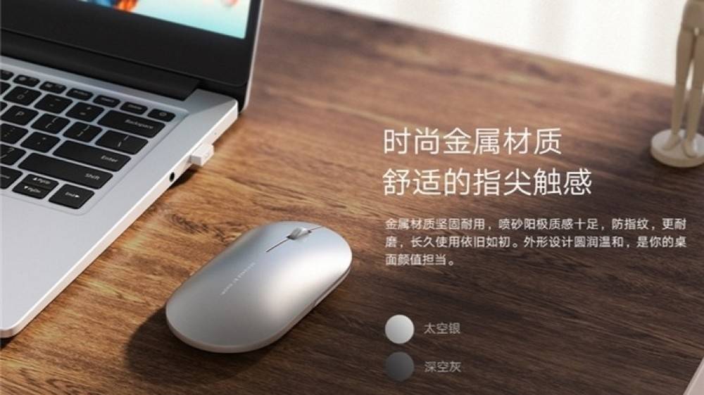 Xiaomi представила беспроводную мышь нового поколения