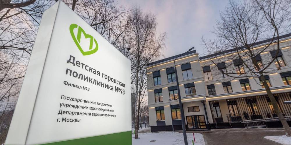 Собянин открыл три реконструированные детские поликлиники