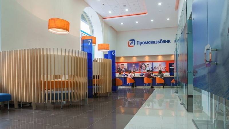 "Московский индустриальный банк" могут присоединить к "Промсвязьбанку"
