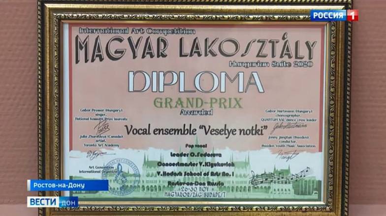Воспитанники ростовской музыкальной школы завоевали Гран-при международного конкурса “Венгерская сюита”