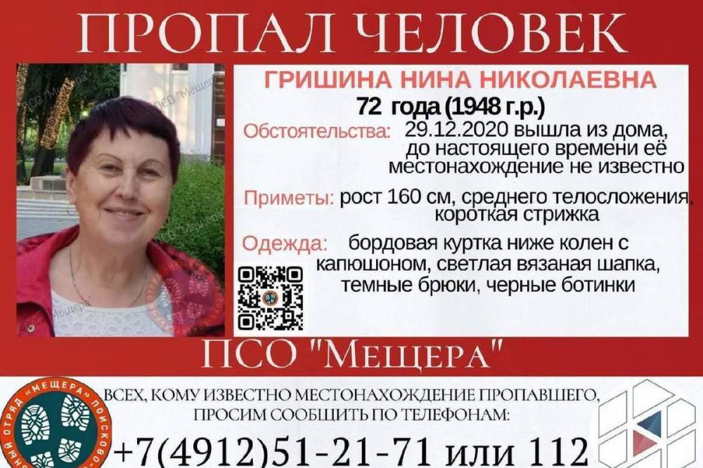 В Рязани пропала 72-летняя женщина