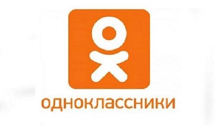 Социальная сеть «Одноклассники» поможет вызвать такси
