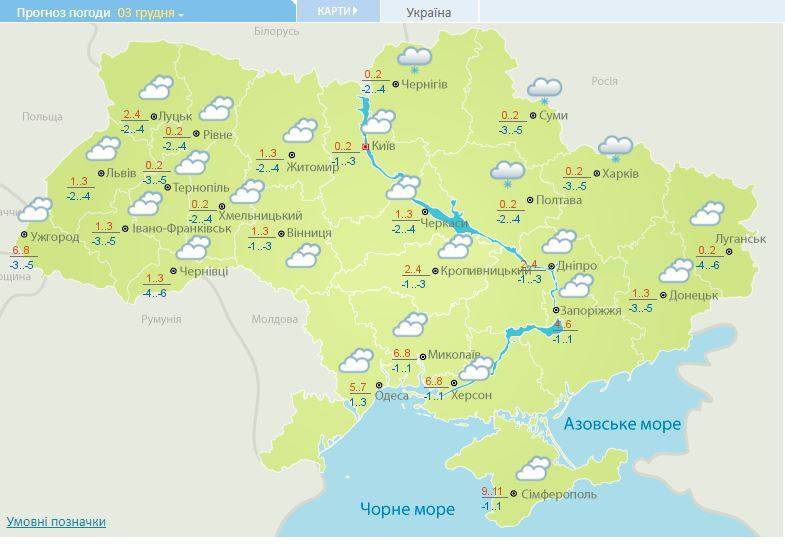 В 4 областях сегодня выпадет снег: погода в Украине 3 декабря