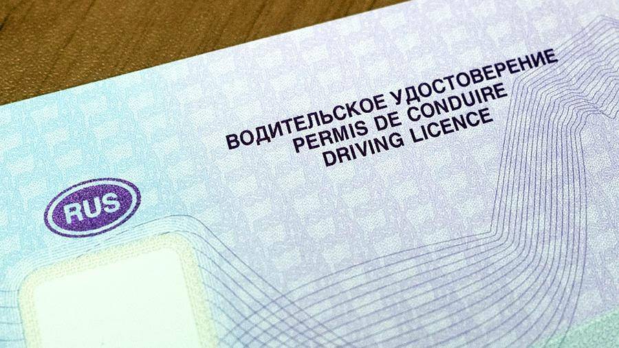 Автоэксперт рассказал о нюансах новых российских водительских прав