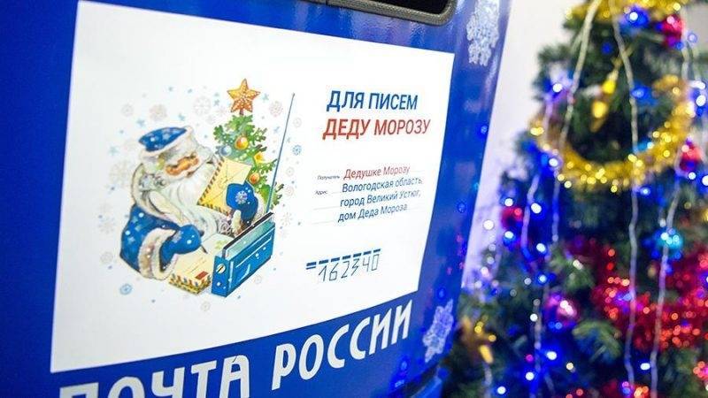 Почта России изменит режим работы в новогодние праздники