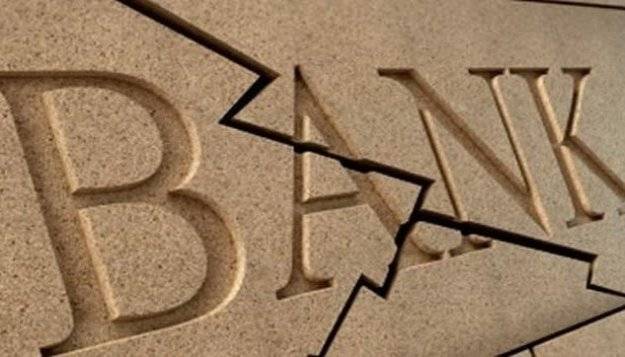 Фонд гарантирования завершил ликвидацию банка «Новый»