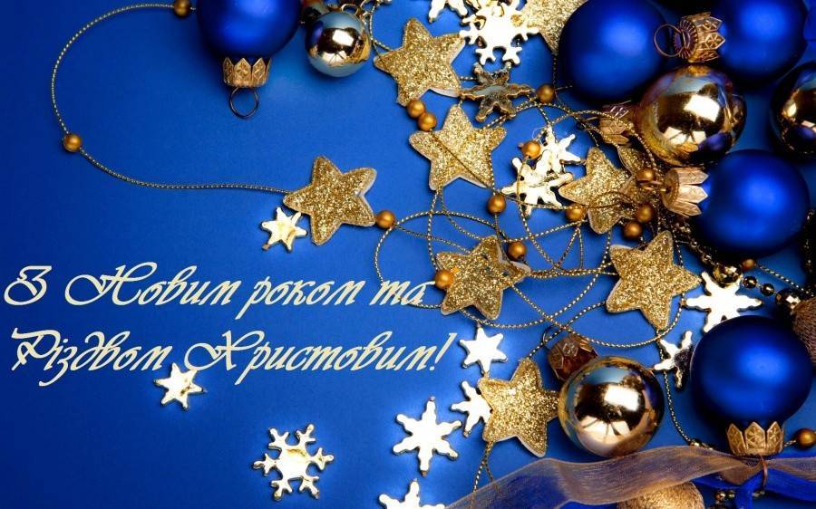 "Пусть Бог бережет Луганщину и наши семьи!": Поздравление Гайдая с Новым годом и Рождеством Христовым