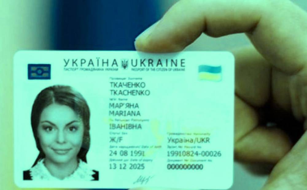 С 1 января: оформление биометрических паспортов в Украине резко подскочит, названы цены