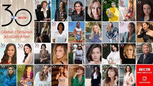 30 самых стильных женщин алии поделились секретами красоты в новом году