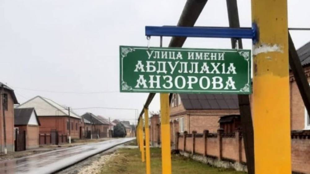 Чеченец обезглавил учителя во Франции: в Чечне переименовали улицу в его честь