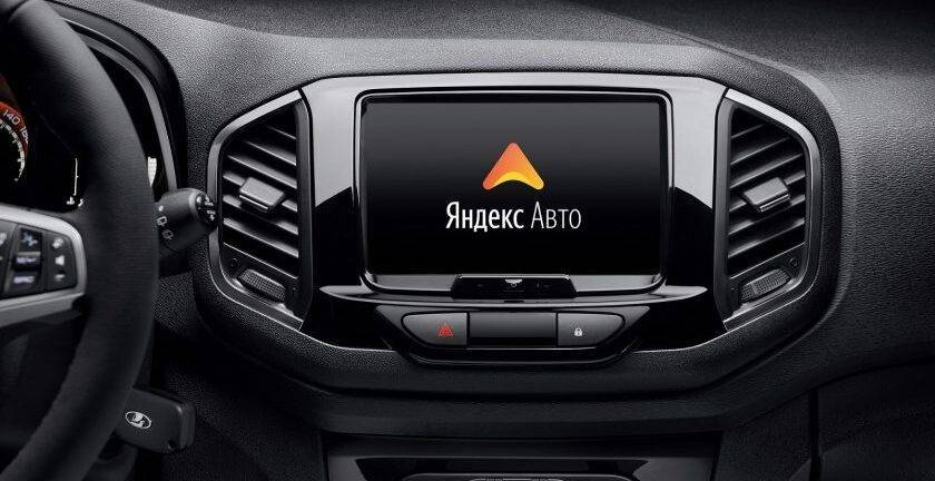 АвтоВАЗ запатентовал новую мультимедийную систему