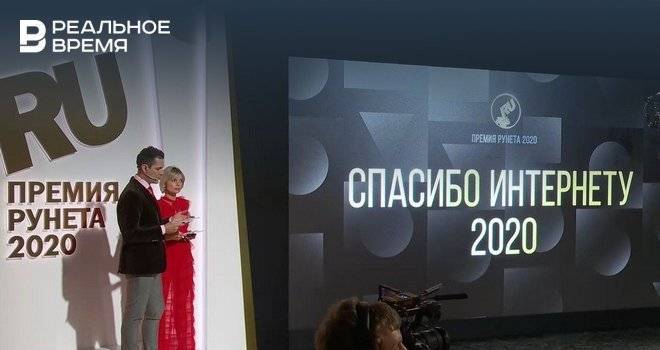 «Ростелеком» и Пенсионный фонд России подвели итоги VI Всероссийского конкурса «Спасибо интернету — 2020»