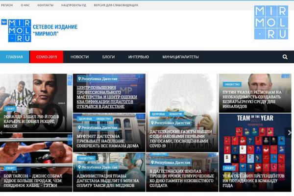 Сетевое издание Mirmol вошло в тройку самых цитируемых СМИ Дагестана