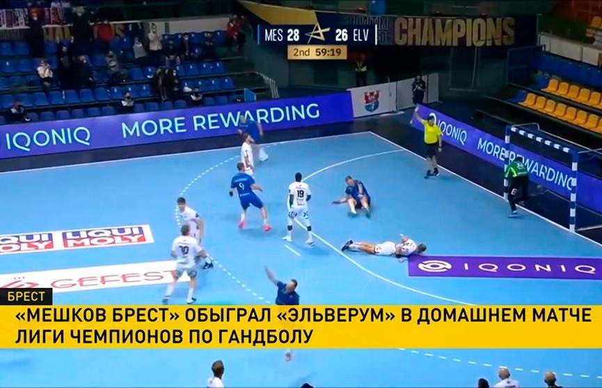 БГК им Мешкова обыграл Эльверум в матче Лиги чемпионов