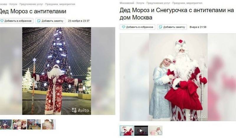 “Дед Мороз с антителами”: в сети набирают популярность новая предновогодняя услуга
