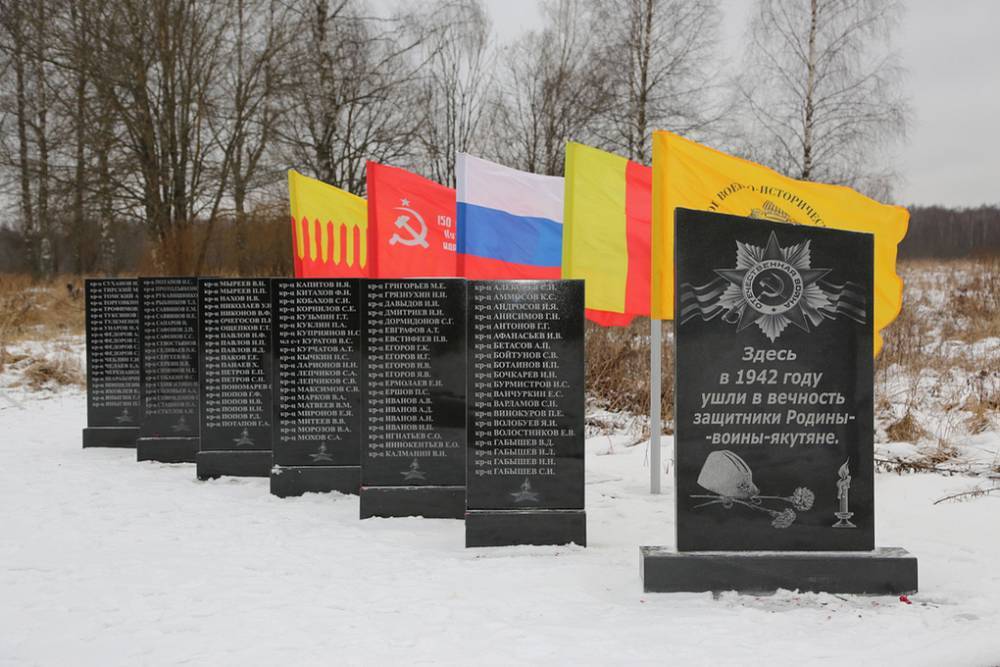 В Тверской области увековечили память воинов-якутян