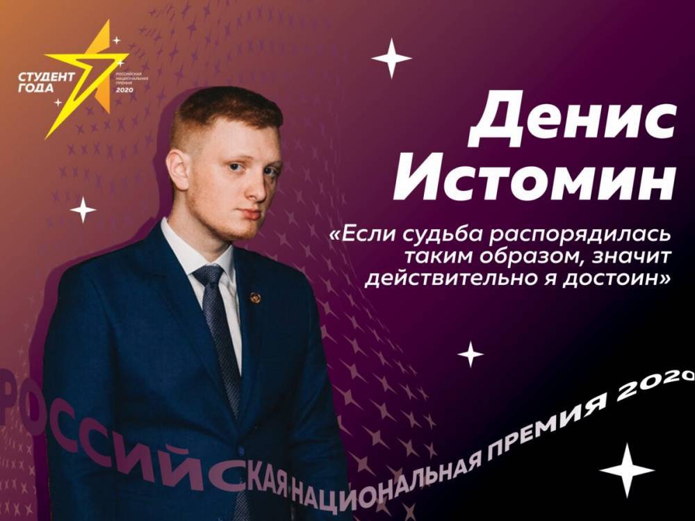 Валерий Фальков наградил лучшего студента 2020 года – Учительская газета