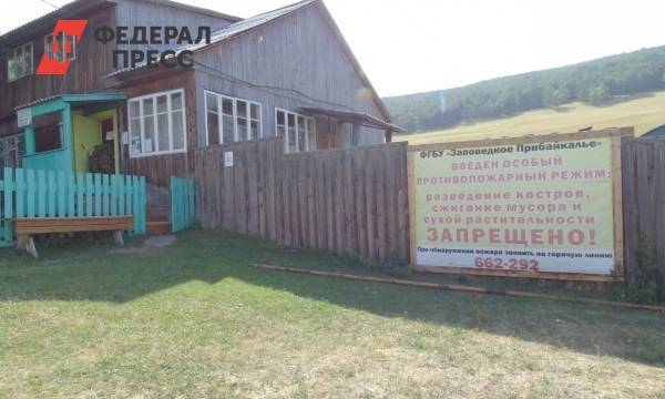 Прибайкальский нацпарк бесплатно сделает расчеты для экоэкспертизы новой школы в Большом Голоустном