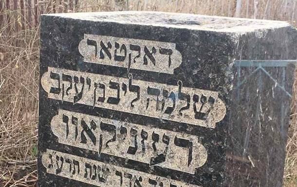 На Запорожье старое еврейское кладбище распахали под посев