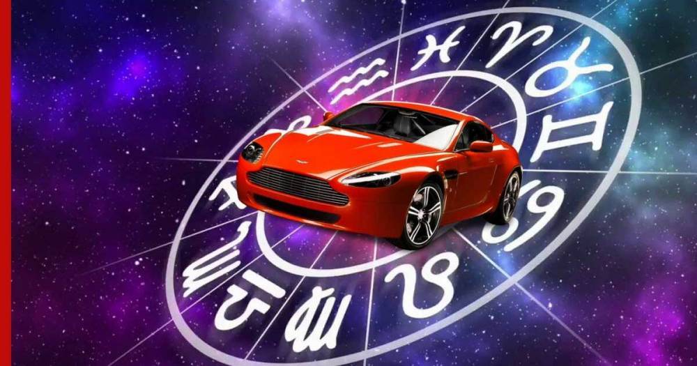 Астрологи научили выбирать цвет и марку автомобиля по знаку зодиака