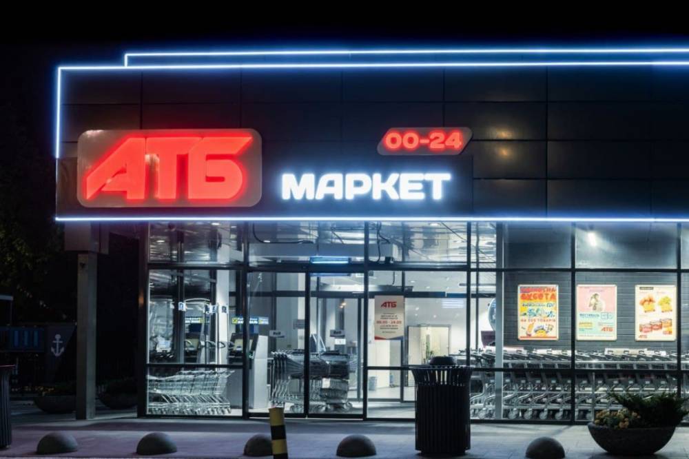 Ритейл в городе Льва: В течение года открыли 111 новых магазинов "АТБ"