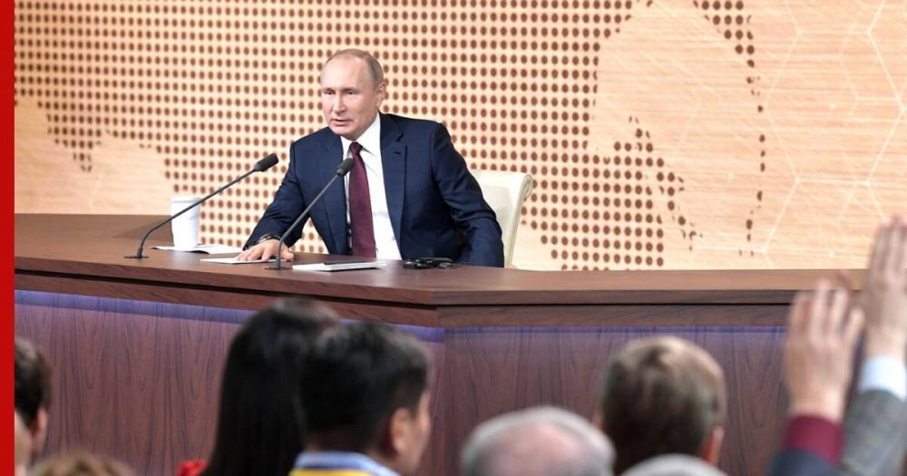 Ежегодная пресс-конференция Путина назначена на 17 декабря