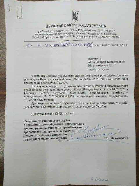 ГБР начало расследование сокрытия Луценко и Горбатюком доказательств причастности Парасюка к убийствам милиционеров на «майдане»