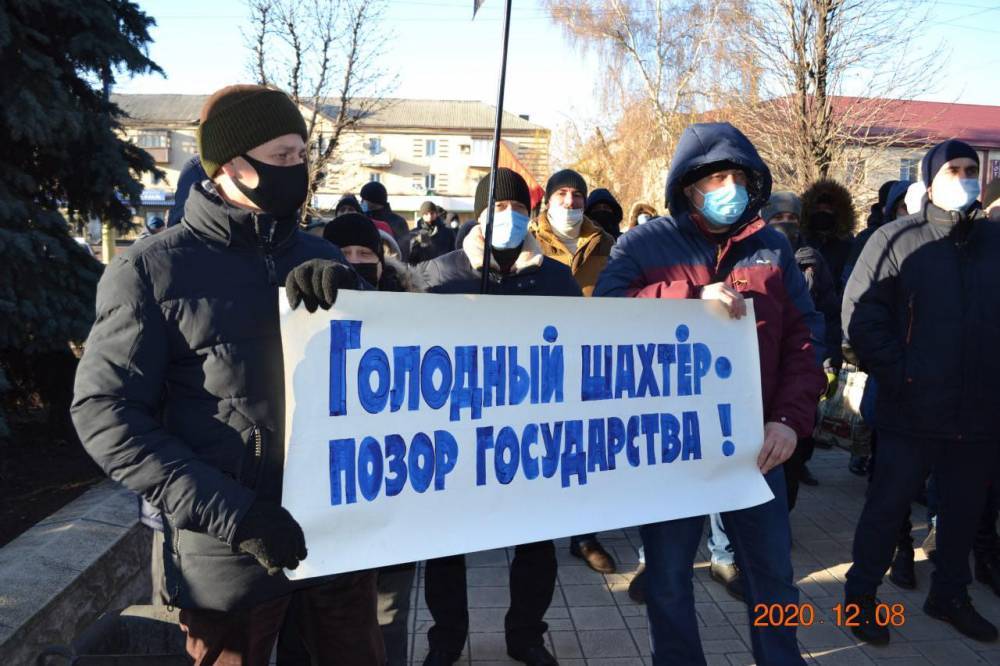 В Донецкой и Львовской областях митингуют шахтеры госшахт: требуют выплатить долги по зарплате