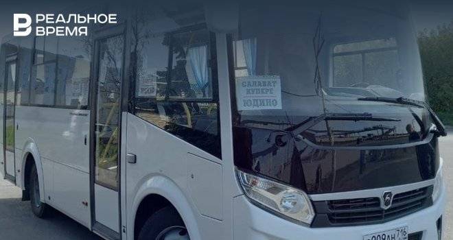 В РЖД отменили бесплатный автобус из «Салават купере» в Юдино