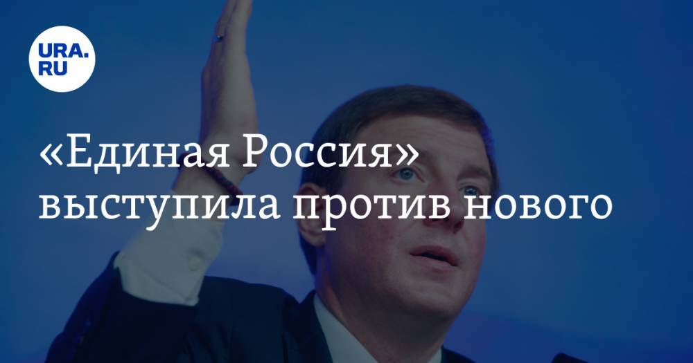 «Единая Россия» выступила против нового Кодекса об административных правонарушениях