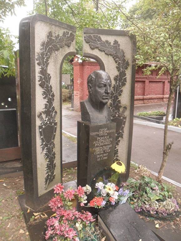 В России требуют упразднить награду имени Руденко, который входил в тройку НКВД