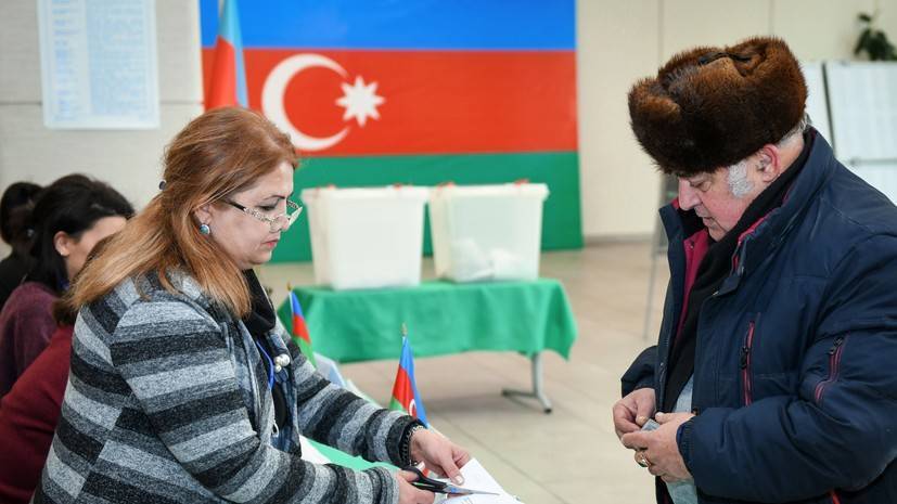 Наблюдатели оценили выборы в Азербайджане