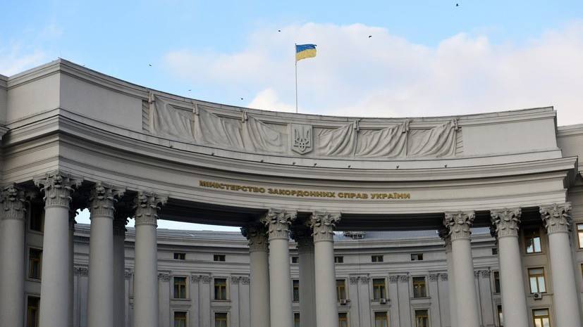 В МИД Украины прокомментировали возможность отправки посла в Москву