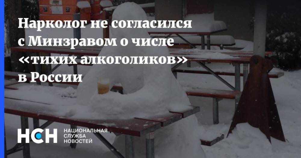 Нарколог не согласился с Минзравом о числе «тихих алкоголиков» в России