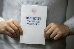 Мэрия Тюмени согласовала пикет против изменения Конституции РФ