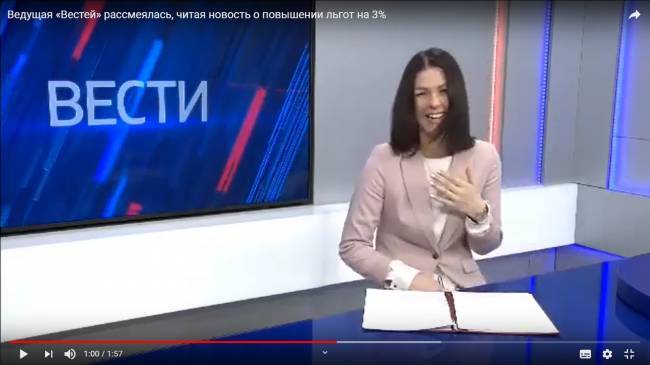 На Камчатке телеведущая «Вестей» рассмеялась, читая о повышении льгот на 3%