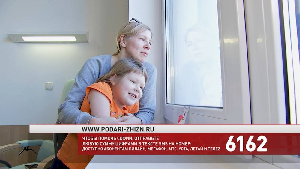 Подари жизнь: шестилетней Софии Рудомётовой срочно нужна помощь