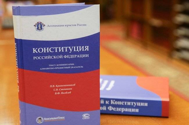 В президентских поправках нашли многочисленные нарушения Конституции РФ