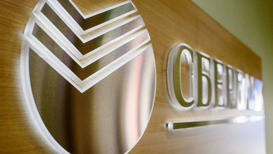 ЦБ и Минфин разработали законопроект о продаже акций Сбербанка