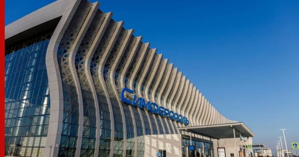 Аэропорт Симферополя примет рейсы из восьми городов России