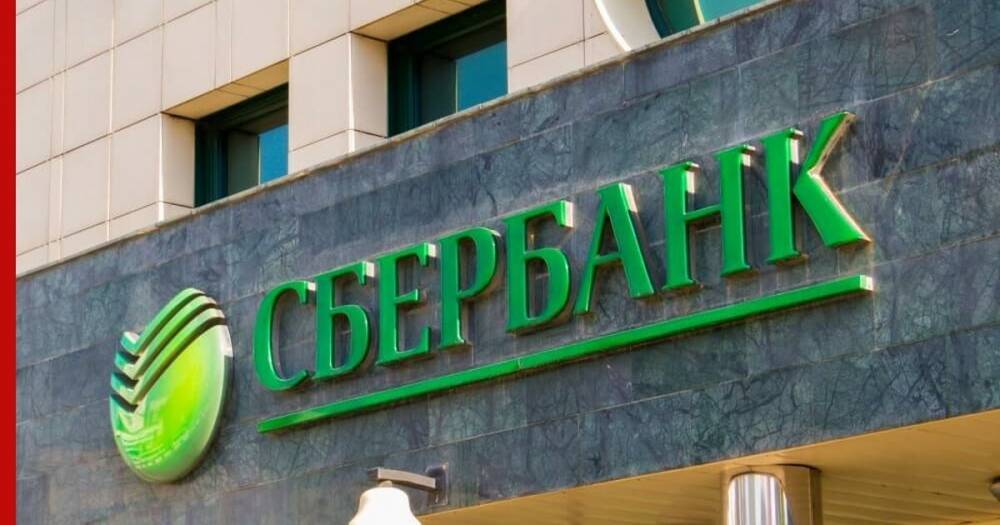 Проект о выходе ЦБ из капитала Сбербанка был направлен в правительство