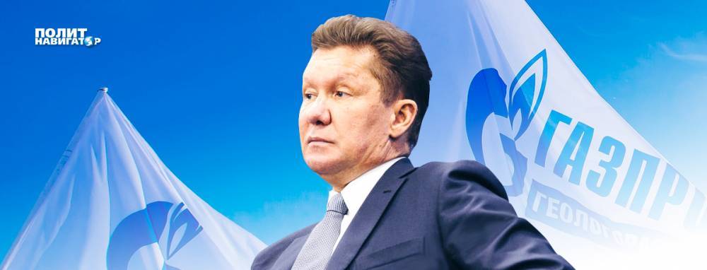 «Газпром» ждёт очень непростая ситуация