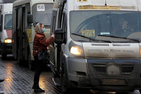 В Челябинске цена на проезд в маршрутках повышается до 28 рублей