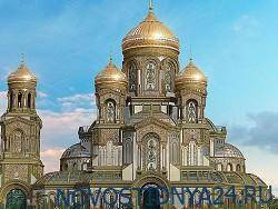 Московские власти выделили 3 млрд рублей на строительство главного храма Минобороны